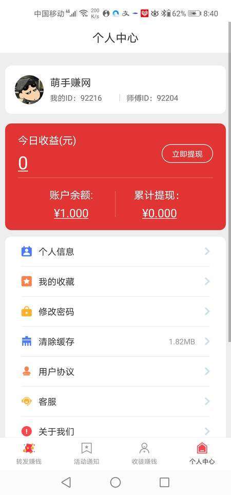 黄金转(黄金赚)手机赚钱软件截图4