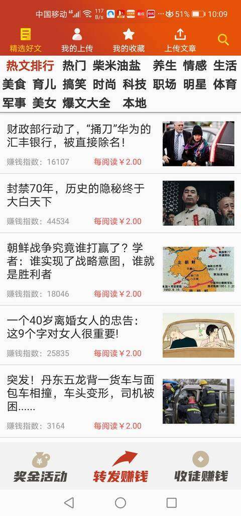 快致富手机赚钱软件截图2