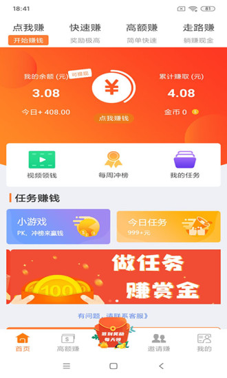 云扶帮手机赚钱软件截图1