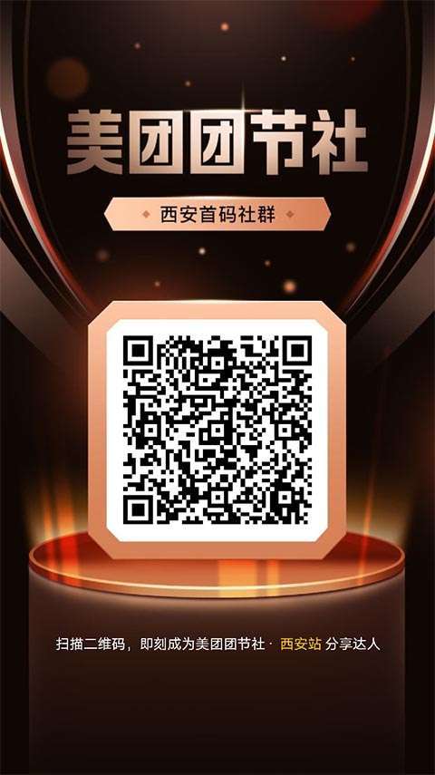 美团团节社是真的吗？美团团节社怎么赚钱
