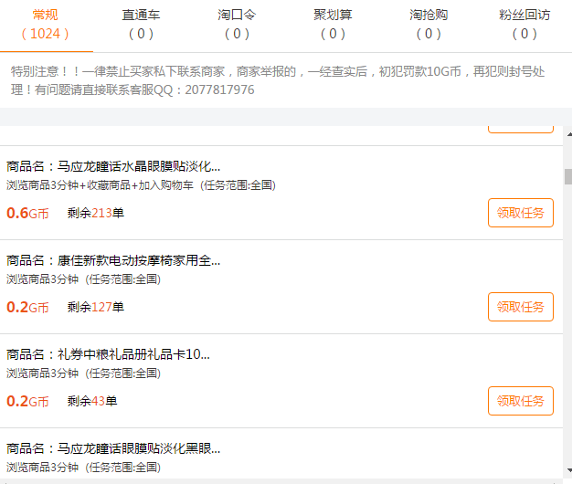 51聚人气手机赚钱软件截图1