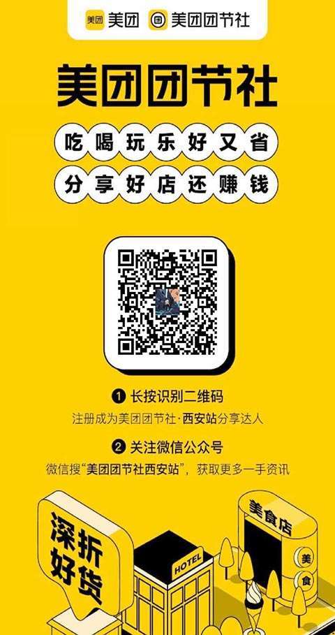 美团团节社是什么时候出来的？是正规公司吗