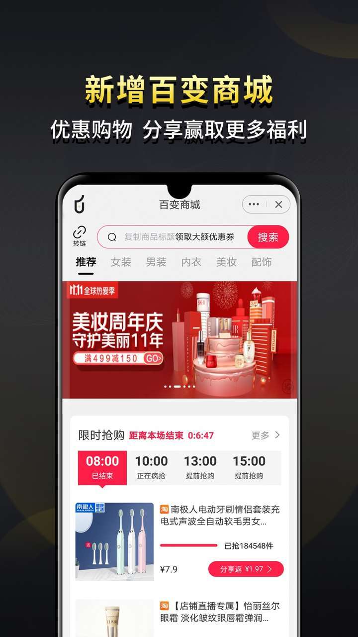 白手手机赚钱软件截图2