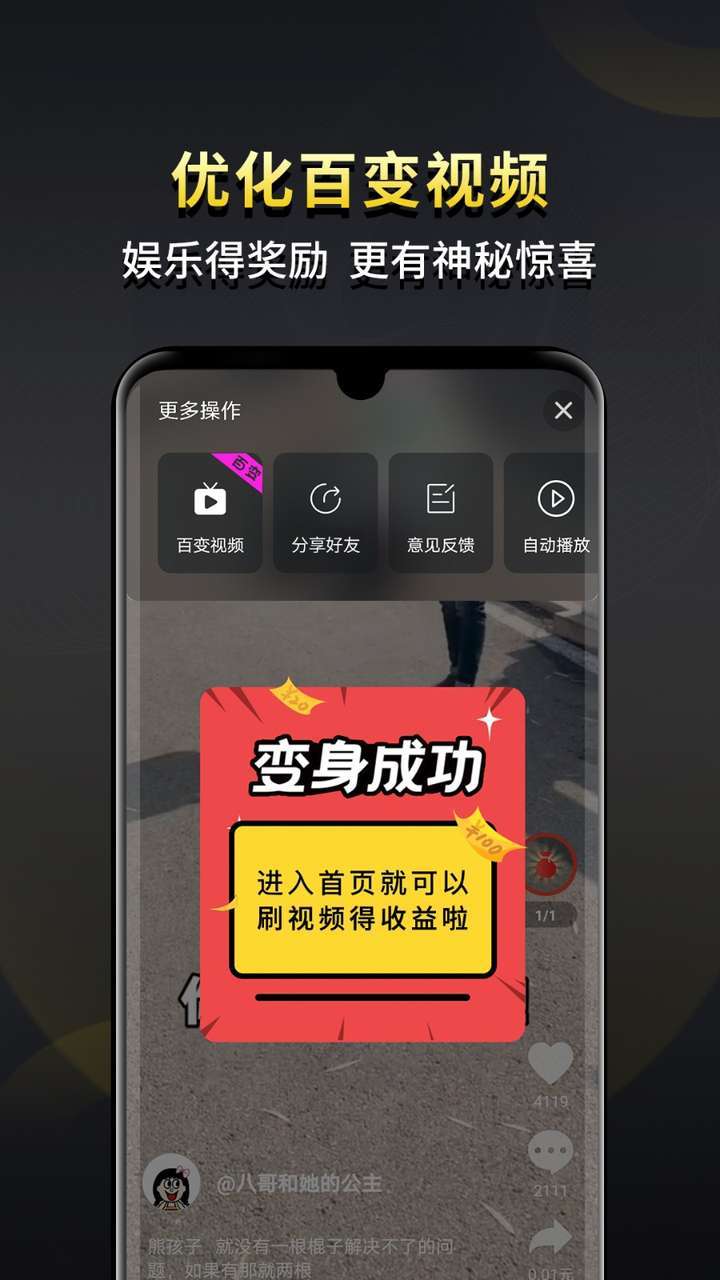 白手手机赚钱软件截图3