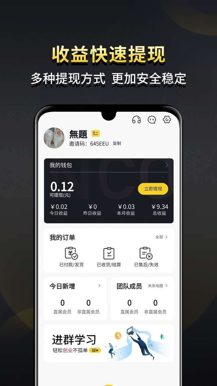 白手手机赚钱软件截图4