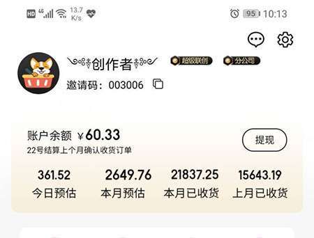 梨花狗和好省哪个好?梨花狗和好省哪个平台赚钱佣金高?