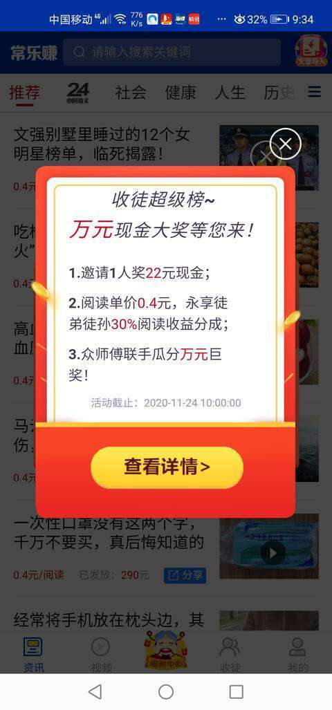 常乐赚手机赚钱软件截图1