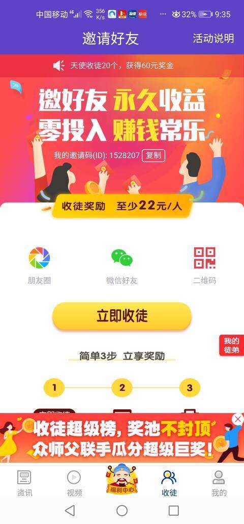 常乐赚手机赚钱软件截图3