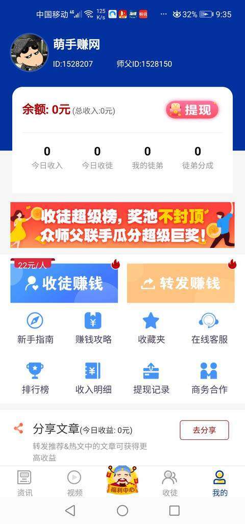 常乐赚手机赚钱软件截图4