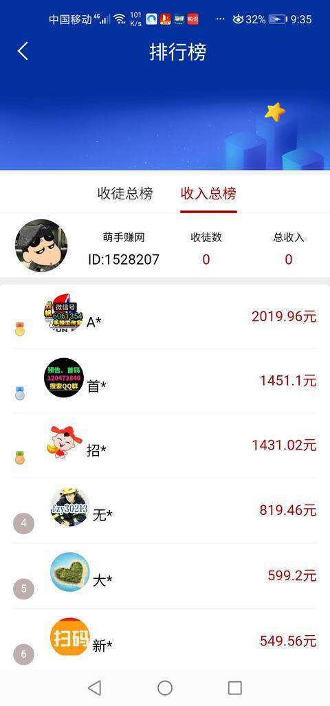 常乐赚手机赚钱软件截图5