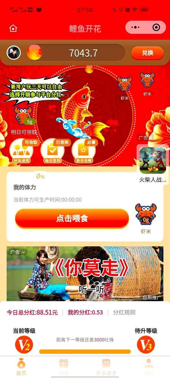 今晚娶貂蝉红包版是真的吗? 今晚娶貂蝉能提现吗
