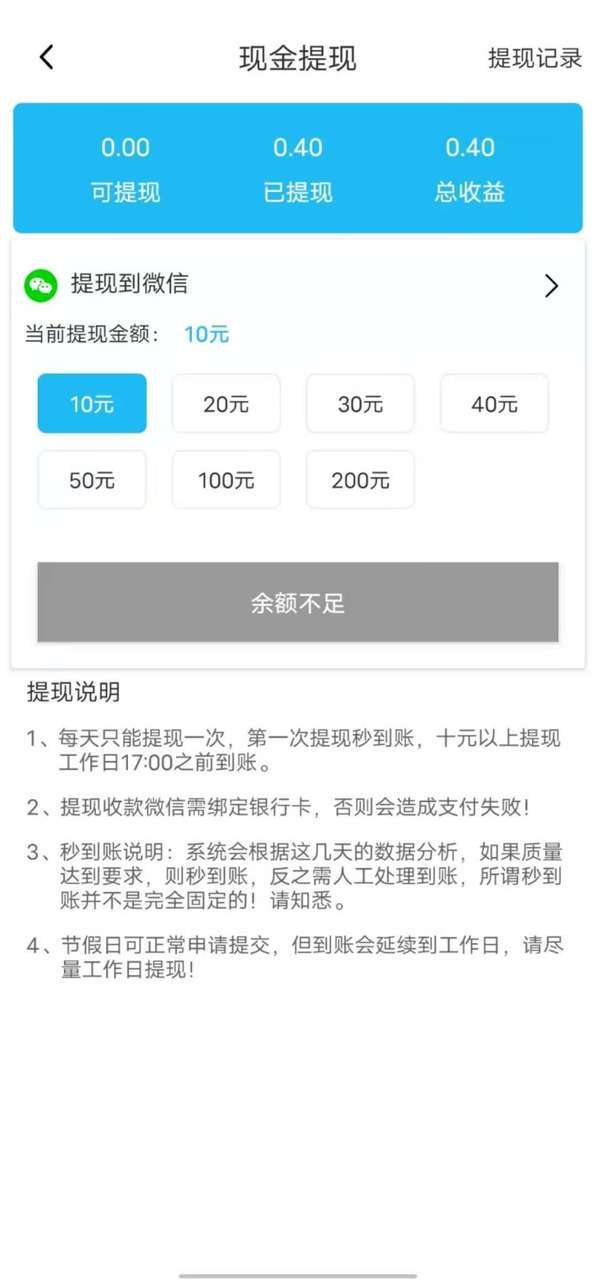 飞天转手机赚钱软件截图3