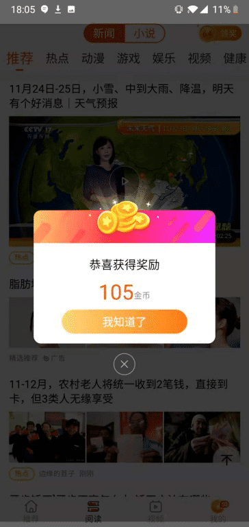 游亿赚手机赚钱软件截图3