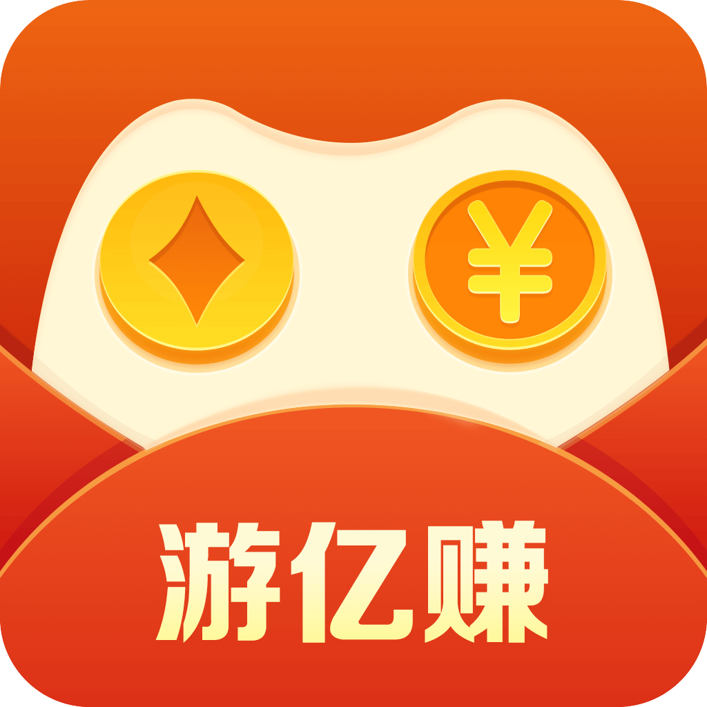 游亿赚手机赚钱软件
