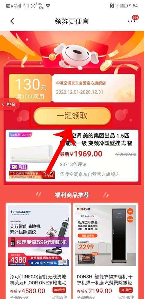 京东领隐藏优惠券的app哪个好？京东隐藏优惠券领取攻略