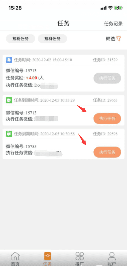 蜂巢外快手机赚钱软件截图2
