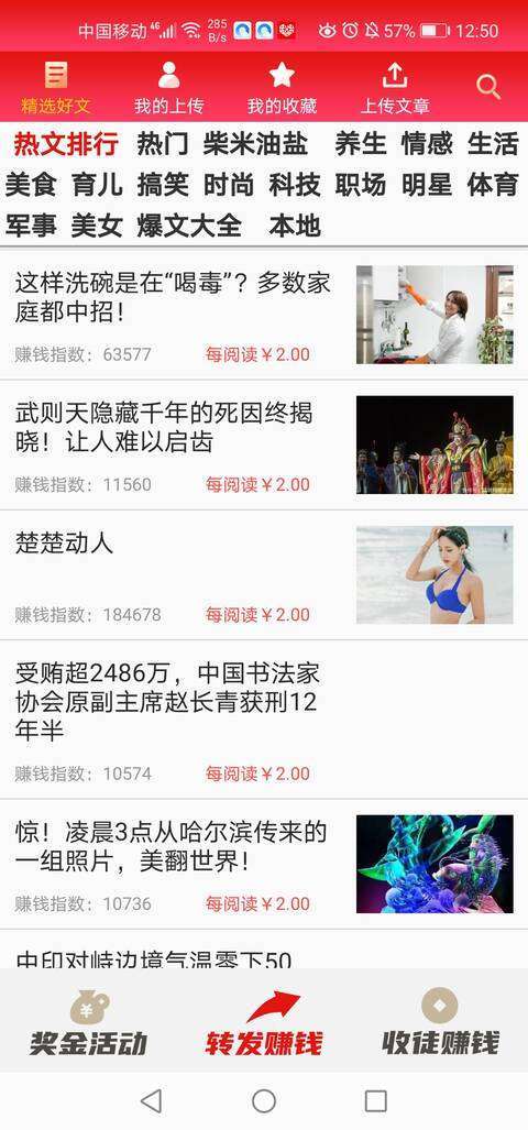 孙悟空手机赚钱软件截图2