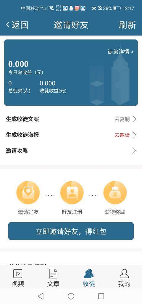 霜降网手机赚钱软件截图2