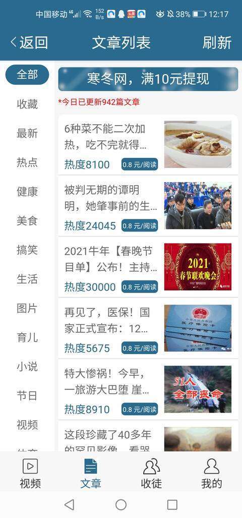 霜降网手机赚钱软件截图3