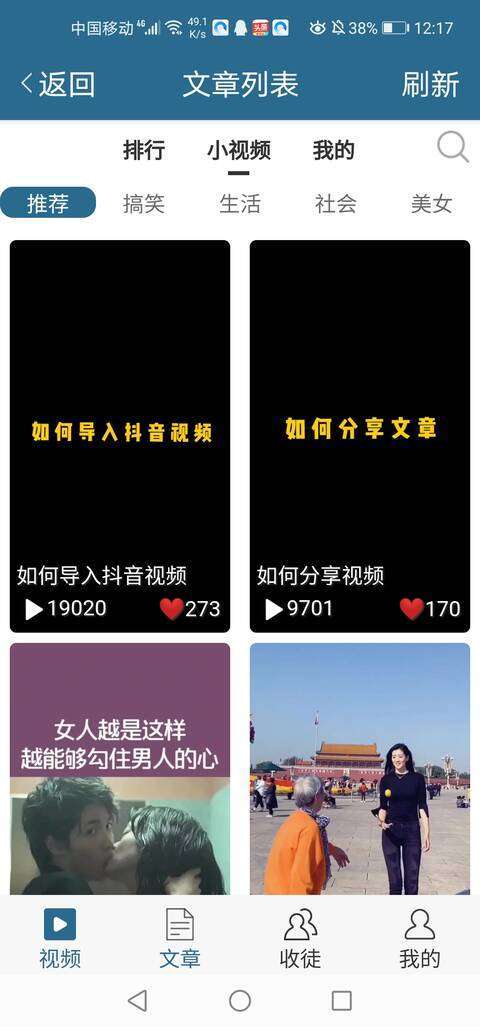 霜降网手机赚钱软件截图4