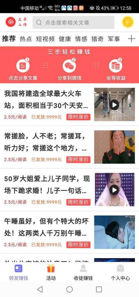 专心赚手机赚钱软件截图1