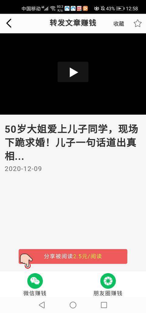 专心赚手机赚钱软件截图5