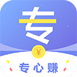 专心赚手机赚钱软件