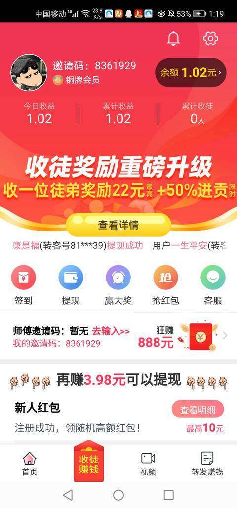 云财宝阅读手机赚钱软件截图1