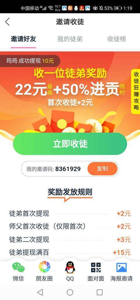 云财宝阅读手机赚钱软件截图2