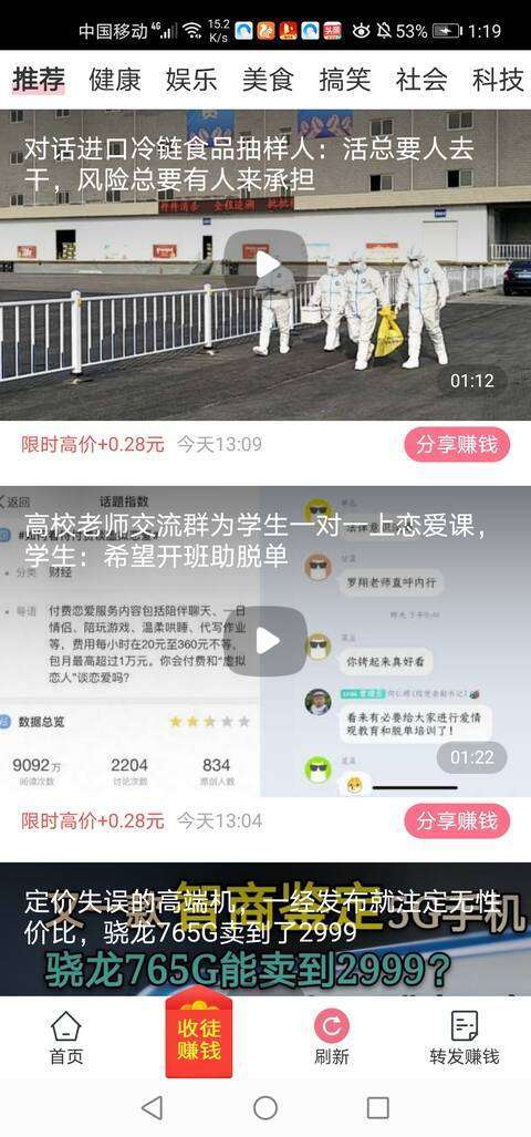 云财宝阅读手机赚钱软件截图3