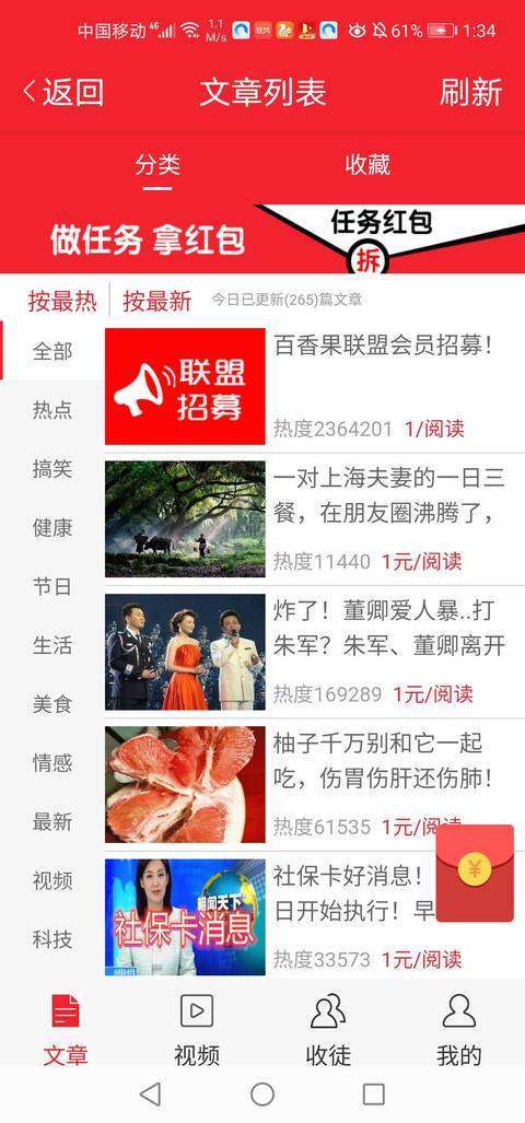 蜜枣资讯手机赚钱软件截图1