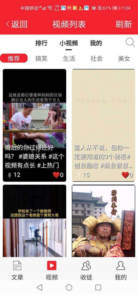 蜜枣资讯手机赚钱软件截图2