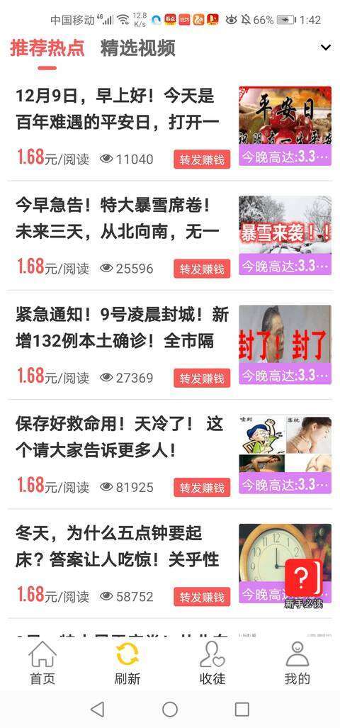 天蝎赚手机赚钱软件截图2