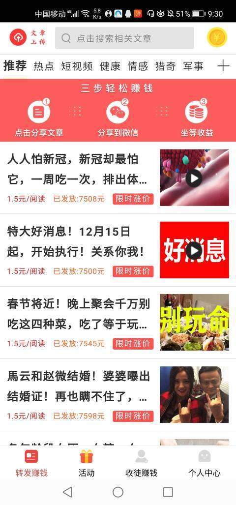 火龙赚手机赚钱软件截图1