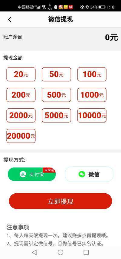 招财树手机赚钱软件截图4