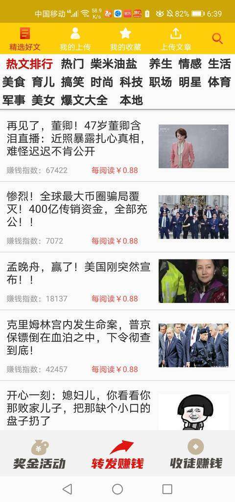 如来佛手机赚钱软件截图2