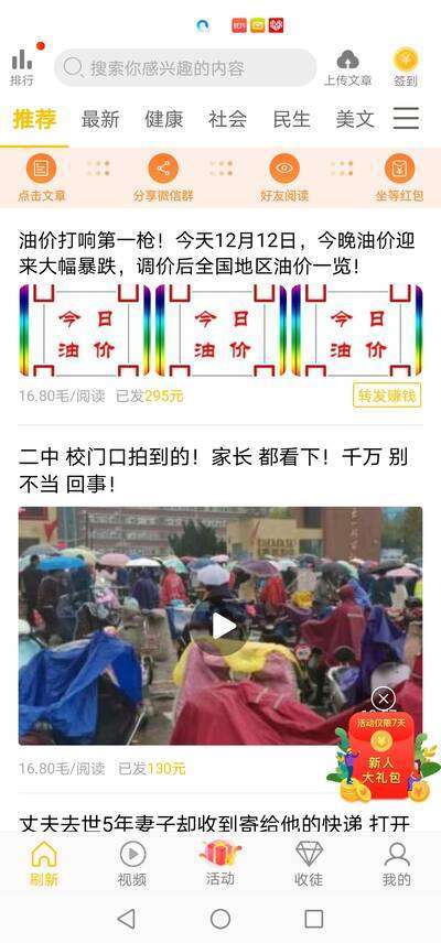 菠萝转手机赚钱软件截图2