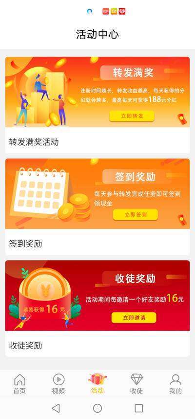 菠萝转手机赚钱软件截图3