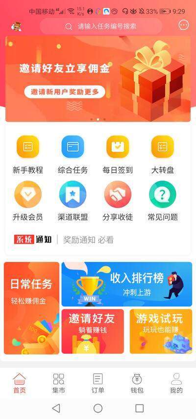 得空赚手机赚钱软件截图1