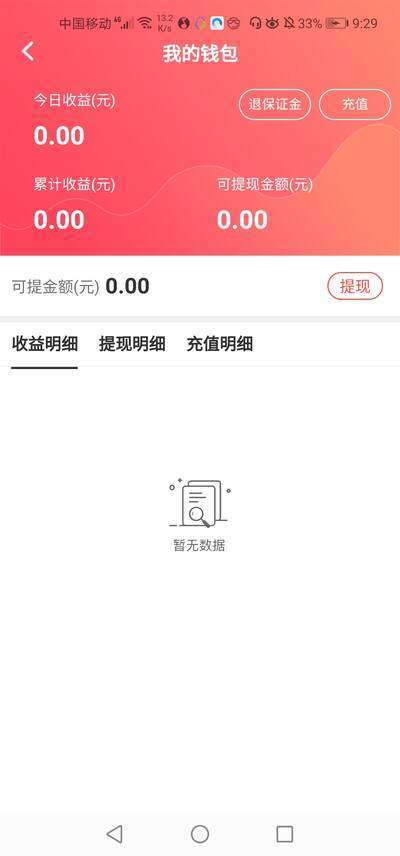 得空赚手机赚钱软件截图3