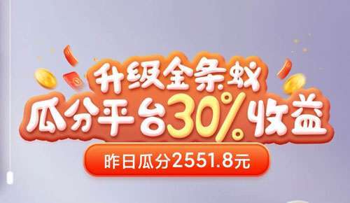 蚂蚁严选是真的能赚钱提现吗，是骗局还是靠谱APP？