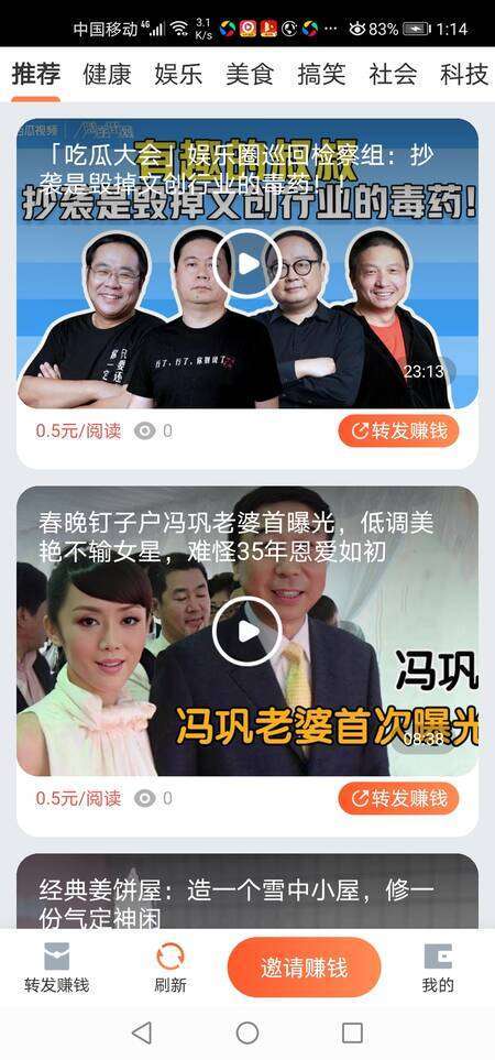 老虎蟹手机赚钱软件截图3
