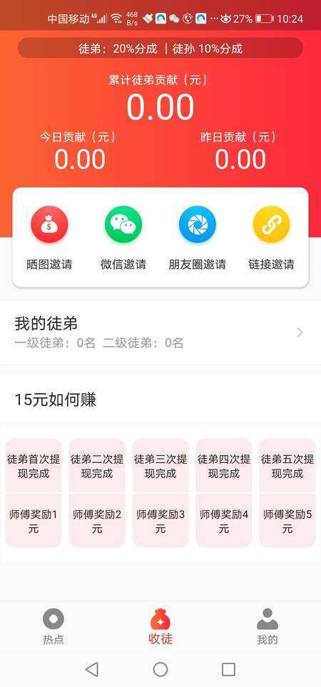 柚米快赚手机赚钱软件截图1