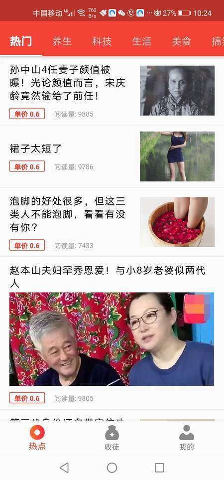 柚米快赚手机赚钱软件截图4