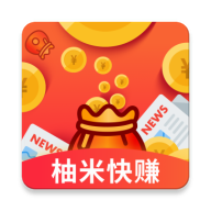 柚米快赚手机赚钱软件
