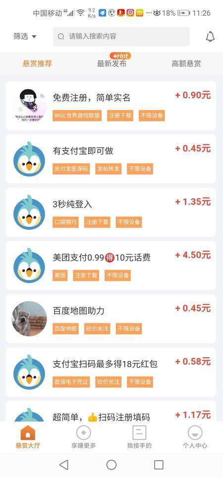 悠来赚手机赚钱软件截图1