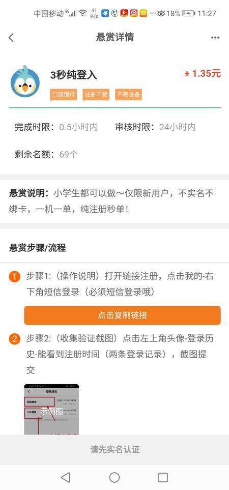 悠来赚手机赚钱软件截图3
