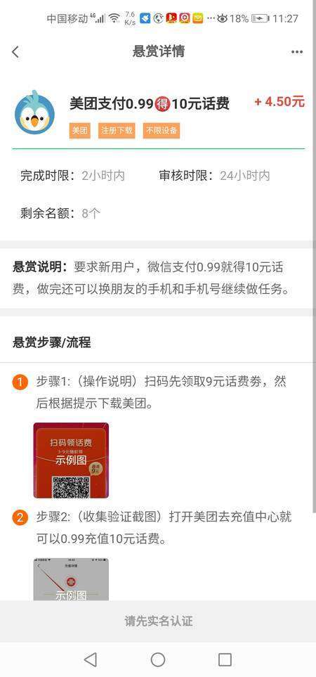 悠来赚手机赚钱软件截图4