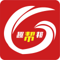 趣帮邦手机赚钱软件