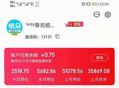 桃朵官方顶级邀请码是多少?桃朵app怎么注册成为运营商?